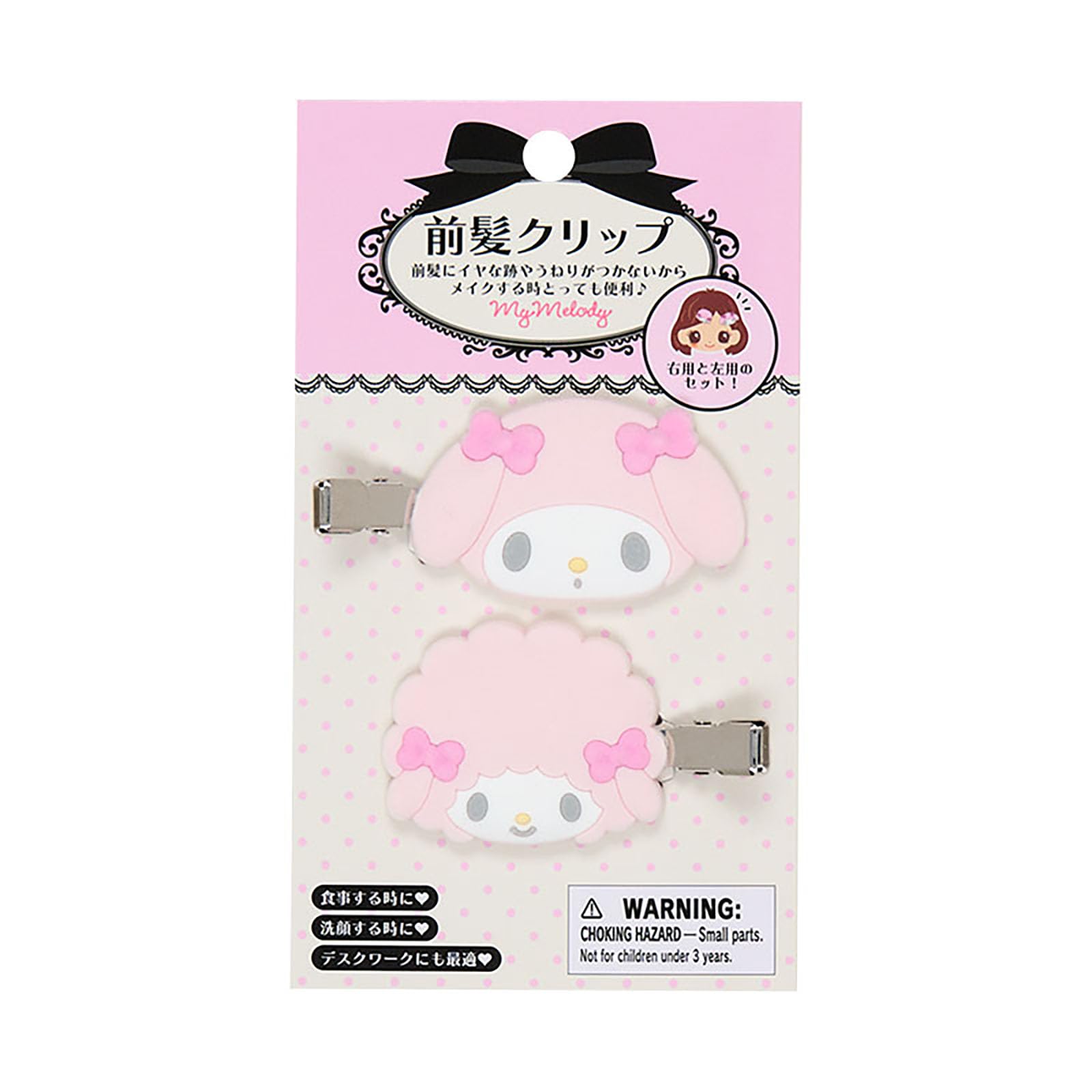 Amazon.co.jp: sanrio: マイメロディ